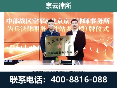 长治-企业拆迁维权律师