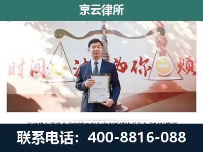 长治-企业拆迁维权律师
