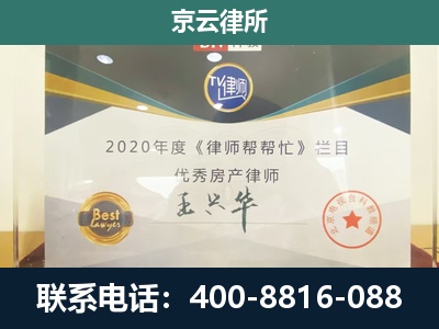 长治-工商业企业拆迁律师
