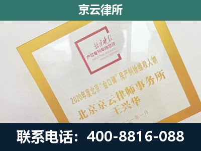 长治-企业经营性用房拆迁律师