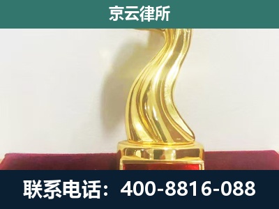 长治-企业拆迁维权律师