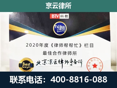 长治-民营企业拆迁律师