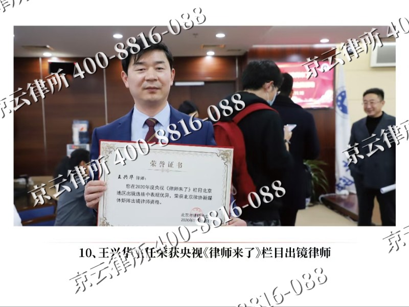 长治-企业征收律师