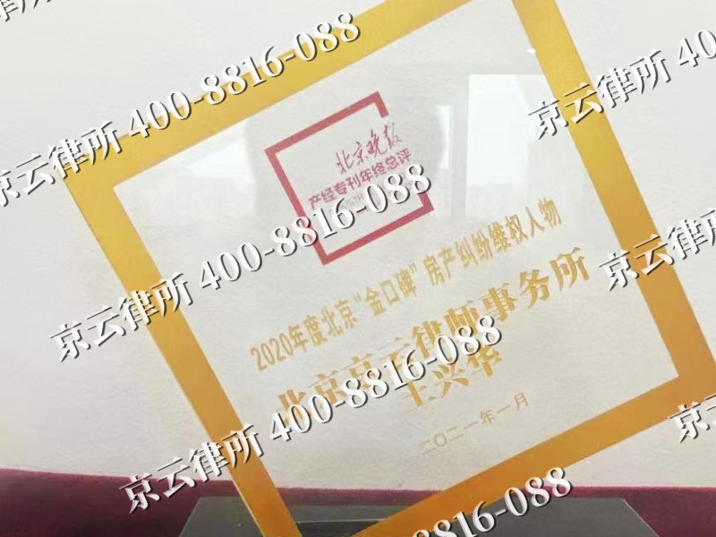 长治-企业拆迁维权律师