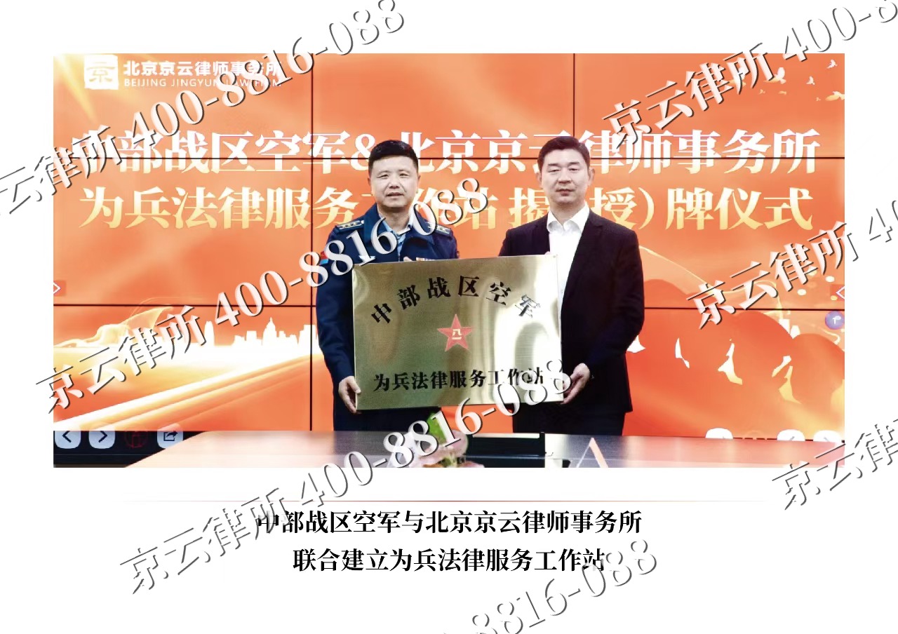 长治-企业拆迁维权律师