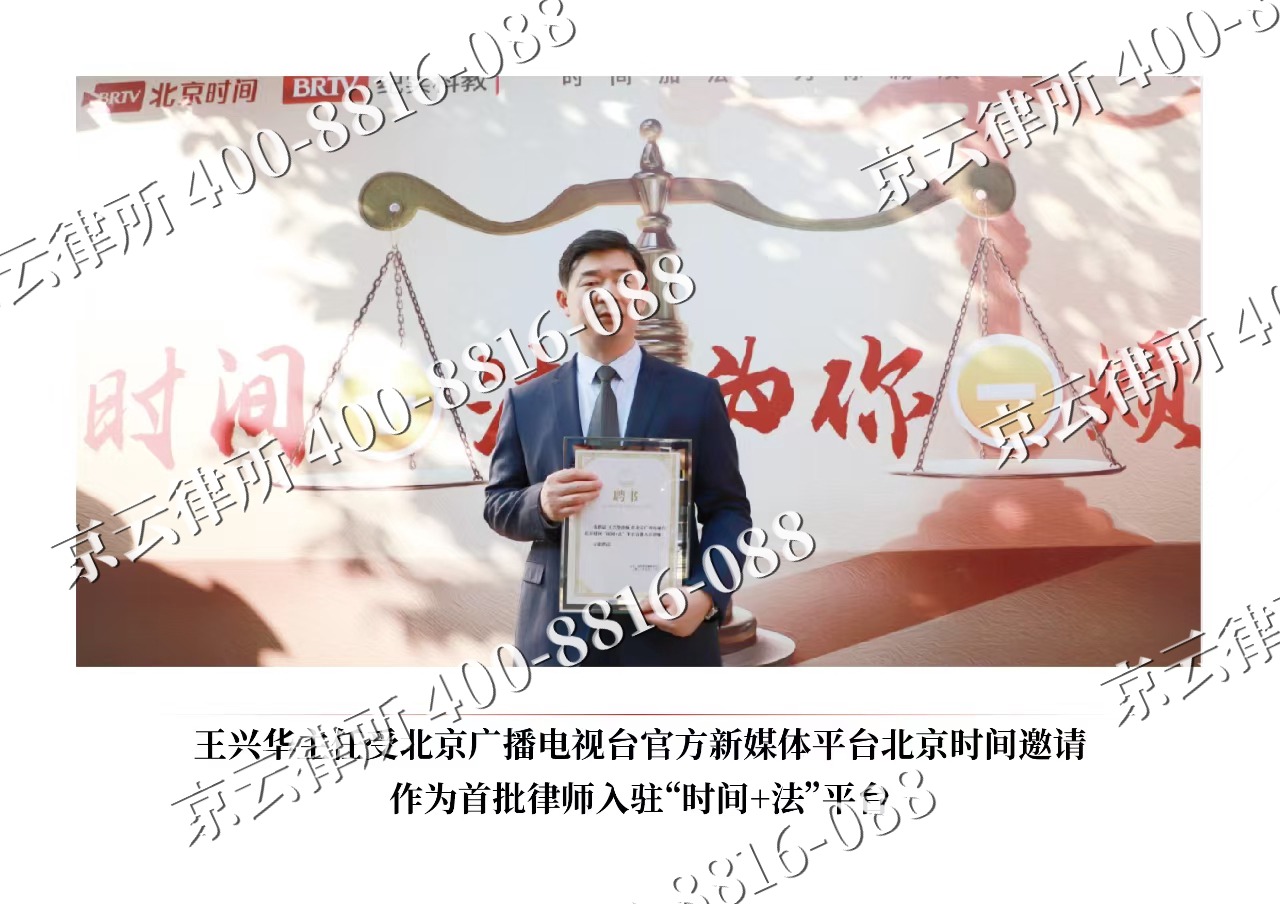 长治-企业拆迁维权律师